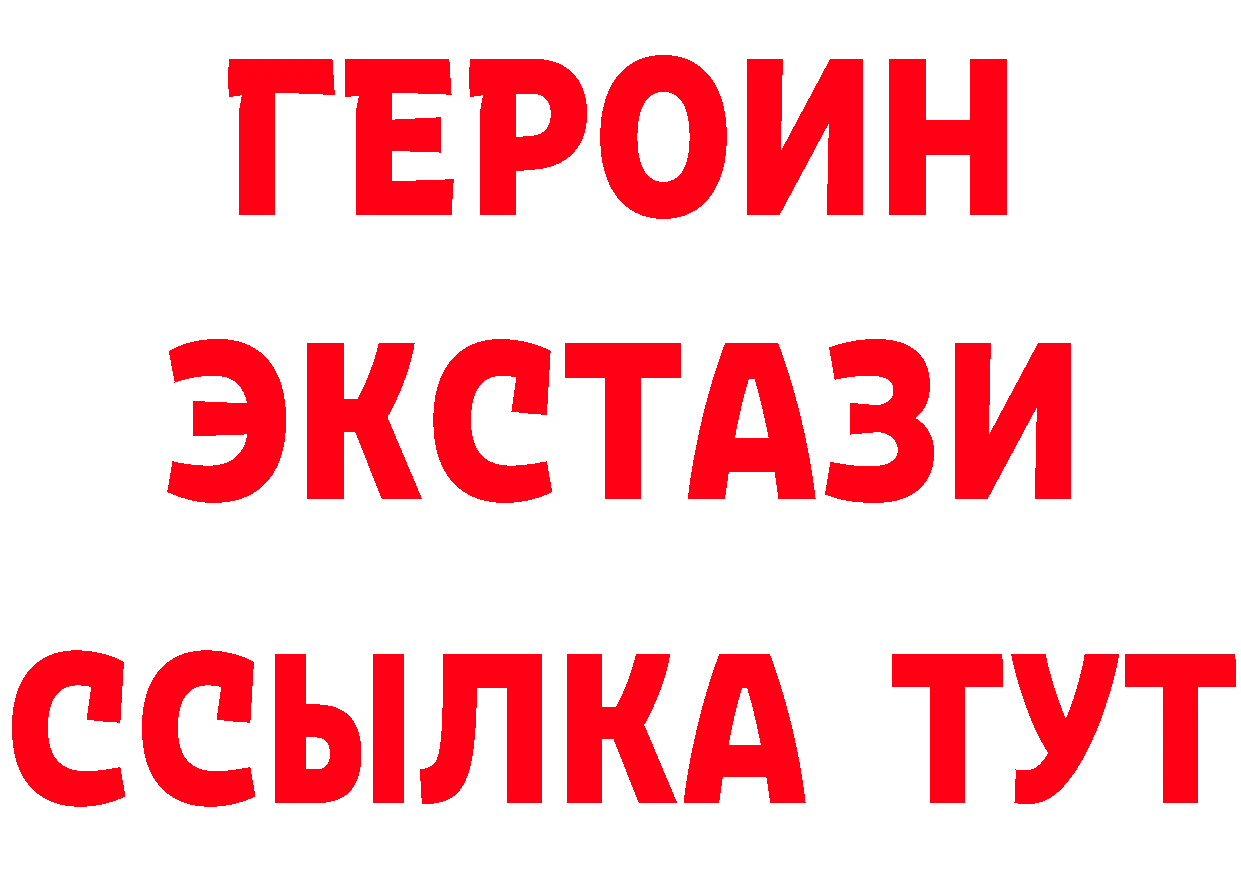 Бутират BDO 33% вход дарк нет hydra Краснокаменск